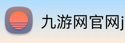 九游网官网j9 Logo